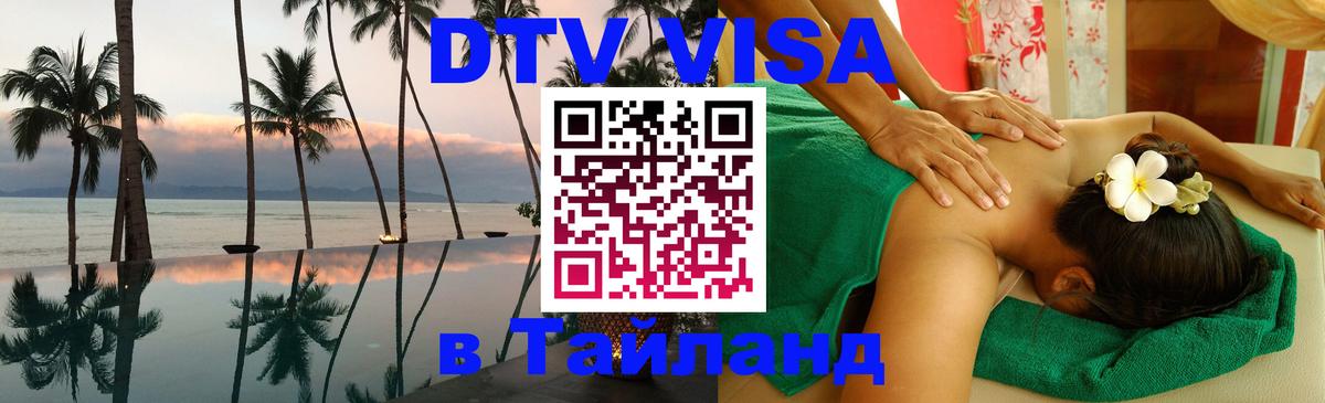 Сколько стоит DTV виза — актуальные цены, оформление даже без документов - 03.10.2025 
